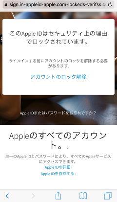 최종적으로유도되는가짜사이트 URL 은 sign.in, appleid, apple.