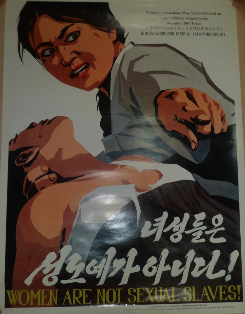 2000년 법정 기념 북한 측 포 스터 4. 요약 및 시사점 단행본 자료와 달리 과정을 보여주는 자료, 판본이 바뀌어 간 자료에서 생 산 시기와 그 전후 관계를 살펴보는 것은 과거를 재구성하는 작업으로서 의미가 있다.