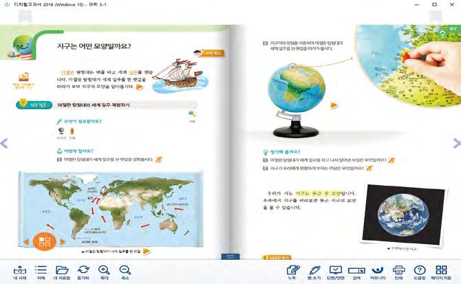 디지털교과서 내자료함 에가면우리아이가밑줄치고필기한내용, 하이라이트한 디지털교과서의단원정리에서핵심내용을확인합니다.