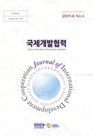 이에동연구의연구결과를각주제별로 5권에걸쳐 KOICA Working Paper (20144~8호) 로발간하였다.