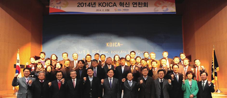 08 2014 KOICA ANNUAL REPORT 사진으로보는 2014 KOICA 주요이슈 미래성장을위한동력코이카 3 대혁신선언식 코이카는 2 월 3 일, 본부와해외사무소직원전체가참석하는코이카혁신연찬회를개최하였다.