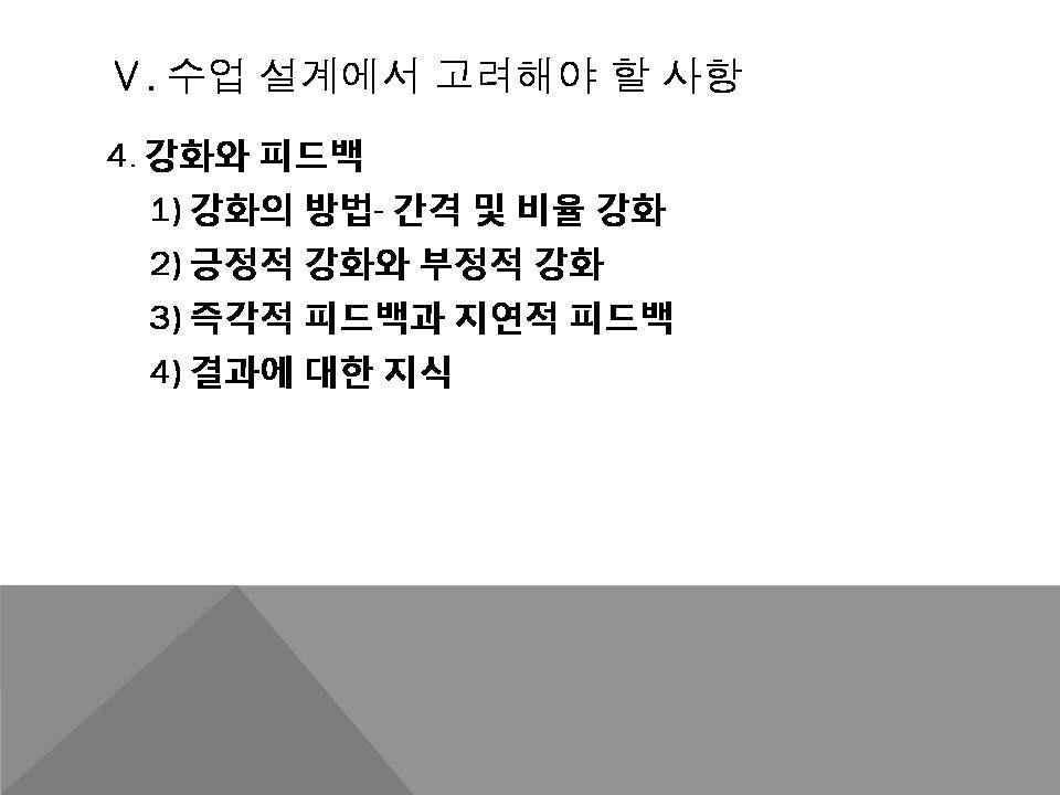 초등통합교과마이크로티칭