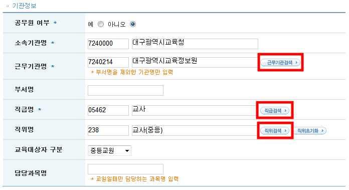 표시가있는필수항목들을입력합니다. 7.