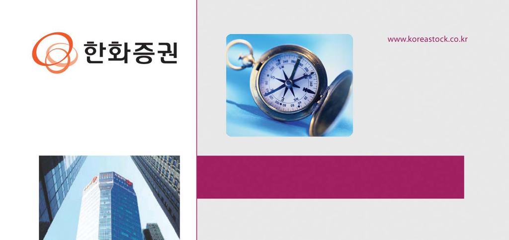 21.1.14 / 산업분석 E-Book Analyst 안하영 2) 3772-754 nadoll77@koreastock.co.