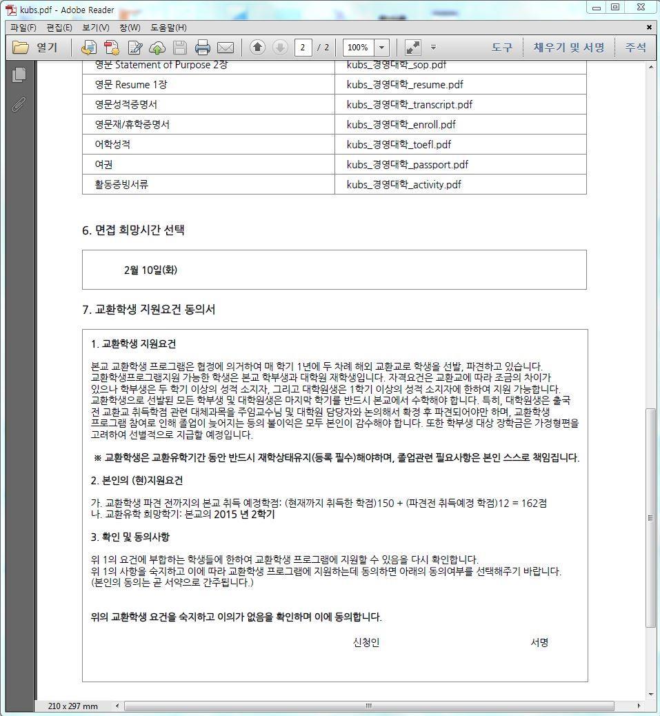 ) 제출하기 클릭후에는 신청서출력하기 가능.