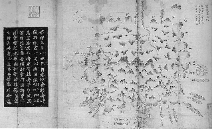 186 獨島硏究 제22호 <울릉도도형(鬱陵島圖形), 1711, 박석창(朴錫昌)> 4) 광여도 유형의 울릉도 광여도32)의 울릉도 지도33)에는 소위 우산도 라고 표기된 섬이 있다. 이것은 박성창의 울릉도도형처럼 현지답사를 바탕으로 상세한 지형은 그 려지지 않았다.
