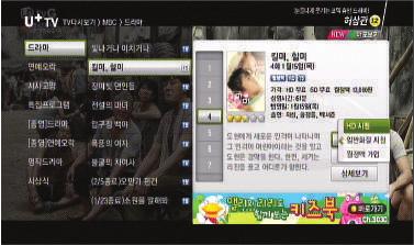 IPTV INTEGRATED DIGITAL MEDIA REP - IPTV IPTV 광고는광고회피및혼잡도가낮아광고에대한집중력이높고, 다양한 Interactive 요소를가미하여고객의반응을실시간으로유도하고확인할수있습니다.