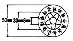 [ 별지제 16 호서식 ] < 개정 2008.12.