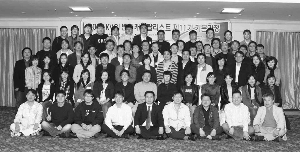2008 년 KVCI 벤처캐피탈리스트제 11 기기본과정개최 총 71 명참가, 성황리에마쳐 14 협회부설한국벤처캐피탈연수원 (KVCI) 에서개최한 2008년벤처캐피탈리스트제11기기본과정이성황리에개최되었다.