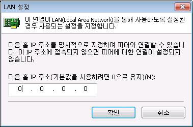 강제적용 - 피어간에 NAPT/NAT 장치가없는경우에도 IPsec 패킷에대한 UDP 캡슐화를강제로사용합니다. 사용안함 - 피어간의 IPsec 패킷에대한 UDP 캡슐화를사용하지않습니다.