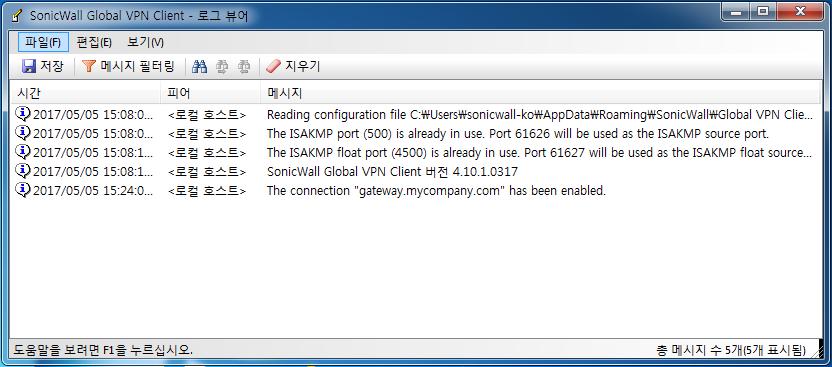 로그뷰어창열기 로그뷰어창을열려면 : 1 다음중하나를수행합니다. Global VPN Client 창도구모음의로그표시단추를클릭합니다. 보기 > 로그뷰어를선택합니다. Ctrl+L을누릅니다. 로그뷰어창에는다음정보가표시됩니다. 유형 - 메시지유형을나타내는아이콘 : 정보 - 경고 - 오류 - 시간 - 메시지가생성된날짜와시간입니다.