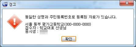 Ⅱ 응 시원서