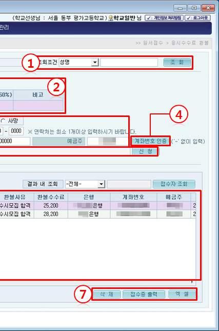 4 : 계좌번호인증버튼을눌러 3에서입력한계좌번호인증을수행합니다.