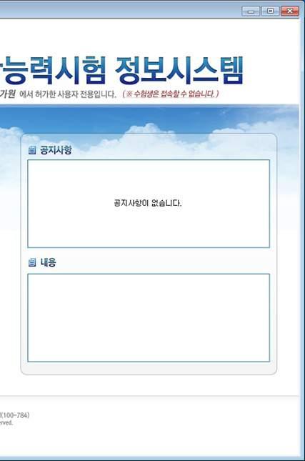 기존에가입한사용자일경우등록한공인인증서를조회할수있습니다. - 가입하실때입력한성명과소속, 학교정보를입력하여조회합니다.