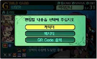 지금까지획득한금전의합계 GRIMOIRE FEVER: 지금까지발생한 GRIMOIRE FEVER 의횟수 GRIMOIRE: 지금까지획득한그리모어의합계 TOTAL DISH: 지금까지선전계획으로판매한요리수 HIGHST SALES: 한번의선전계획에서최고매상 길드카드의편집 길드정보화면에서 또는 를누르면길드카드의편집항목이표시됩니다.