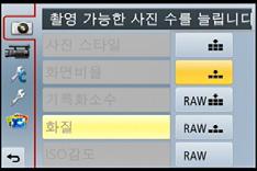 준비 4 설정을터치하여설정하십시오. 메뉴항목에따라설정이나타나지않거나다른방식으로표시될수있습니다. ( 버튼조작시 ) 커서버튼의 3/4 를누르거나컨트롤다이얼을돌려설정을선택하고 [MENU/SET] 을눌러설정하십시오. 3 및 4 단계에서메뉴항목 / 옵션을터치하면간단한설명이나타납니다.