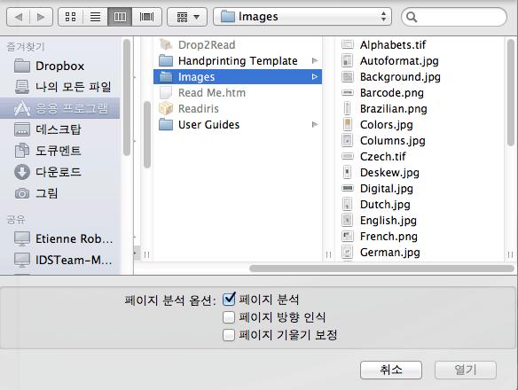 Readiris TM 14 사용자가이드 Readiris는다음이미지파일형식을지원합니다 : GIF 이미지, JPEG 이미지, JPEG2000 이미지, Photoshop 이미지, PNG 이미지, ( 비압축, 팩비트,