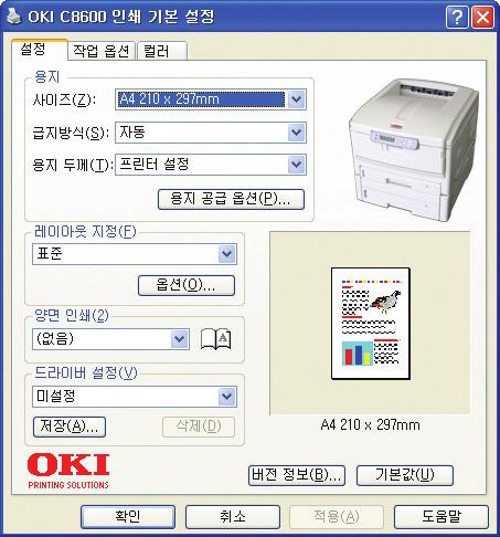 설정탭 응용프로그램의인쇄대화상자에서속성버튼을클릭하면드라이버창이열려현재문서에대한인쇄기본설정을지정할수있습니다. 1. 인쇄물을확대 / 축소하지않는한, 용지 " 사이즈 " 는문서의페이지크기와프린터에공급된용지의크기가동일한것을선택해야합니다. 1 2 3 4 5 6 7 2. 용지를공급할방식을선택할수있습니다.