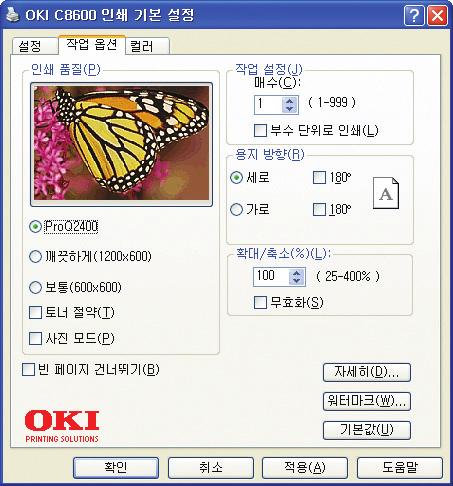 작업옵션탭 3 4 1 8 5 6 2 7 1. 인쇄문서의출력해상도는다음과같이설정할수있습니다. 고품질 "Pro Q2400" 은 600 x 600 dpi x 2 bit 로인쇄합니다. 이옵션은프린터메모리가가장많이필요하며, 인쇄시간도가장오래걸립니다. " 깨끗하게 " 설정은 1200 x 600 dpi 로인쇄하며아주고품질을제외하고대부분의인쇄에적합합니다.