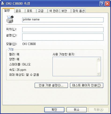 WINDOWS 제어판에서설정 응용프로그램이아닌 Windows 제어판에서직접드라이버속성창을열경우, 다소포괄적인범위의설정이제공됩니다. 여기서변경한사항은 Windows 응용프로그램에서인쇄하는모든문서에적용되며, 다른 Windows 세션에서도기본값으로유지됩니다. 일반탭 1 2 3 1.