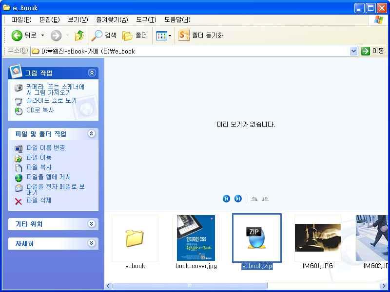 예제파일 : e_book.