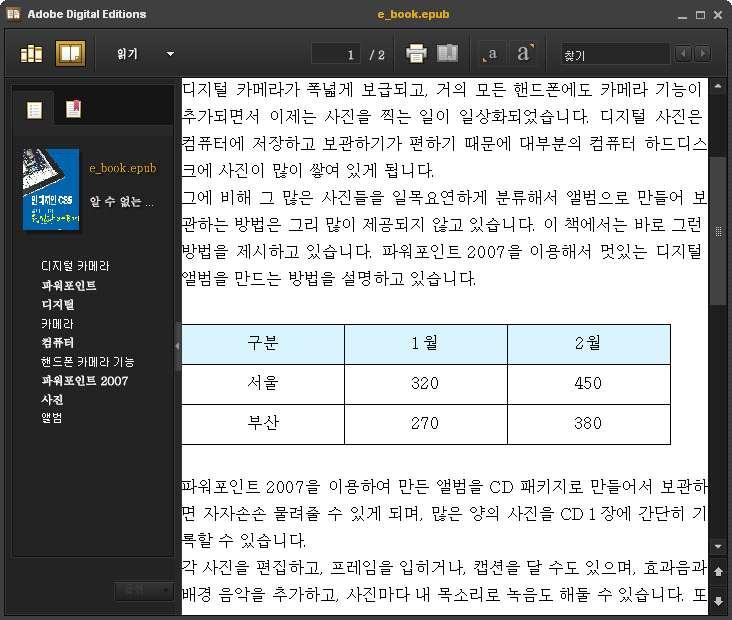 ➆ 표의수정확인 맺음말 ( 그외의삽입할수있는기능 ) 1. 하이퍼링크를삽입하여스마트기기에내장된웹브라우저 ( 사파리, 크롬등 ) 와연동할수 있다. 2.