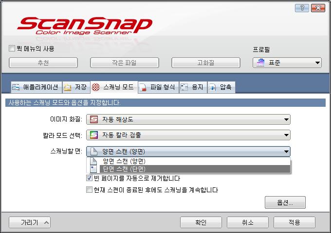 사용목적에따라스캔이미지작성하기 (Windows 고객용 ) 사용목적에따라스캔이미지작성하기 이단원에서는 ScanSnap 의다양한사용방법에대해서설명하고있습니다. 문서의단면만을스캔 기본설정으로 ScanSnap 은양면모드로스캔합니다. 단면스캔을실행하려면다음순서대로설정을변경해주십시오. 1. 오른쪽클릭메뉴에서 [Scan 버튼의설정 ] 을선택합니다.