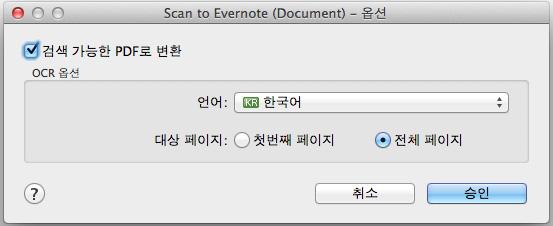 퀵메뉴로 ScanSnap 사용하기 (Mac OS 고객용 ) 환경설정 [Scan to Evernote (Document)] 과연동하기위한설정을할수있습니다. 1. 마우스커서를 [Scan to Evernote (Document)] 아이콘으로이동시킨 후을클릭합니다.