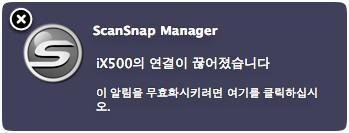 ScanSnap Manager 의구성 (Mac OS 고객용 ) ScanSnap 의통신상태 ScanSnap Manager 를기동한때에 ScanSnap 을켬 / 끔으로하거나 ScanSnap 을무선 LAN 에연결하는경우알림영역에서 ScanSnap 의통신상태에대해서알려줍니다.