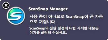 ScanSnap Manager 의구성 (Mac OS 고객용 ) ScanSnap