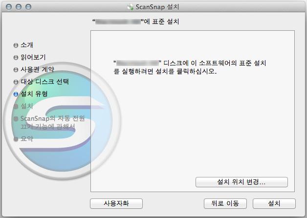 Mac OS 에서의설치 9. [ 설치 ] 버튼을클릭합니다. 힌트 [ 사용자지정 ] 버튼을클릭하여설치하려는소프트웨어를지정할수있습니다. ScanSnap Manager 및 ScanSnap Online Update 설정은변경할수없습니다.