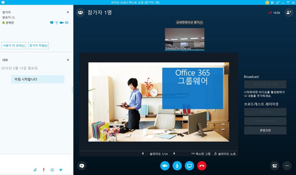 7) Skype