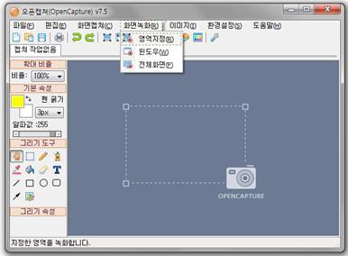 2. 제안개요 2.1 제안배경및목적 2.1.1 제안배경 2.1.1.2 최근변형된 SW 단속방식사례 [ History ] 1) 2012 년 1 월말 Opencapture 저작권인수및약관개정 2) 2012 년 1 월말 7.0 Upgrade : 프리 -> 쉐어 -> 비업무개인의경우무료, 업무장소및업무목적의사용은사용권을구매 3) 2012 년 6 월말 7.