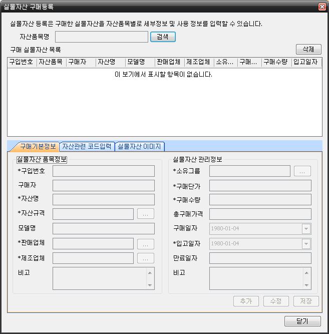 OA 자산의다양한관리기능 ( 등록, 관리, 할당, 감가상각, 처분, 대여등