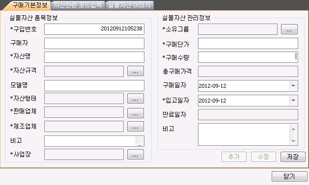 모니터등의자산등록후자산관리가가능합니다.