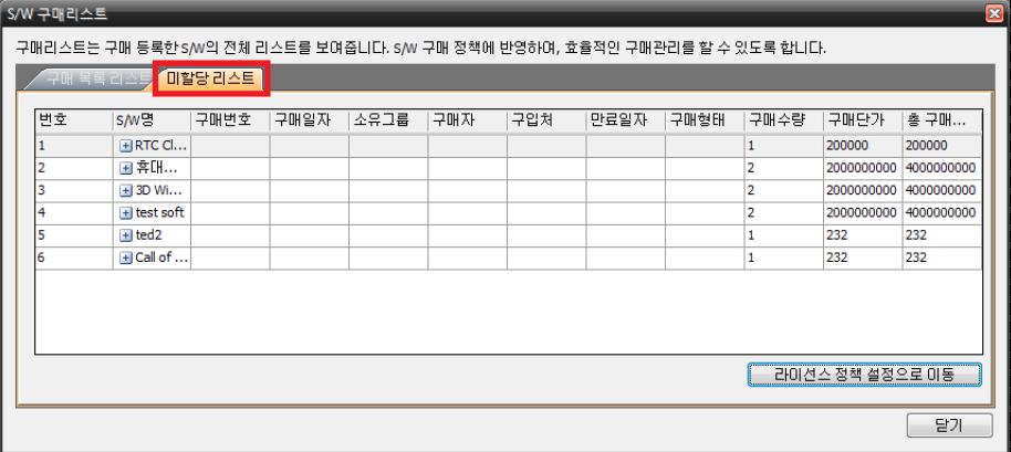 4. 소프트웨어구성사항 4.1.2 