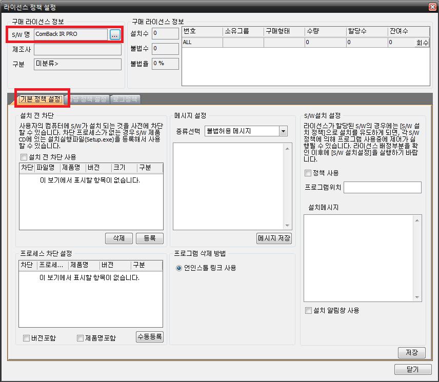 4. 소프트웨어구성사항 4.1.2 