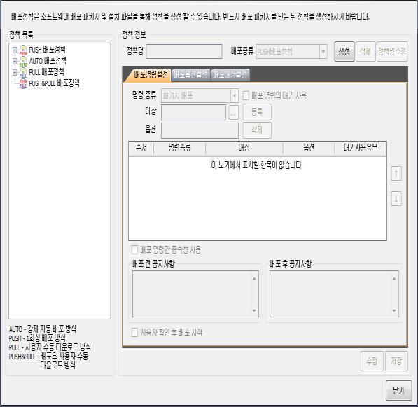 4. 소프트웨어구성사항 4.1.3 