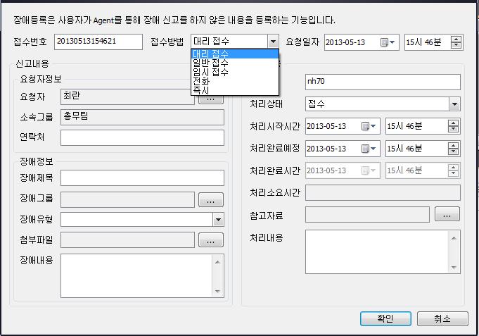 4. 소프트웨어구성사항 4.1.4 원격장애관리 4.1.4.4