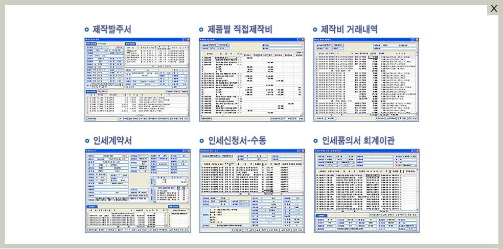 3.2 ERP 구축대상 _