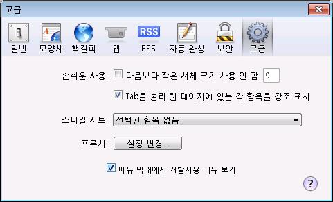 이개발자도구는같은 WebKit 기반인