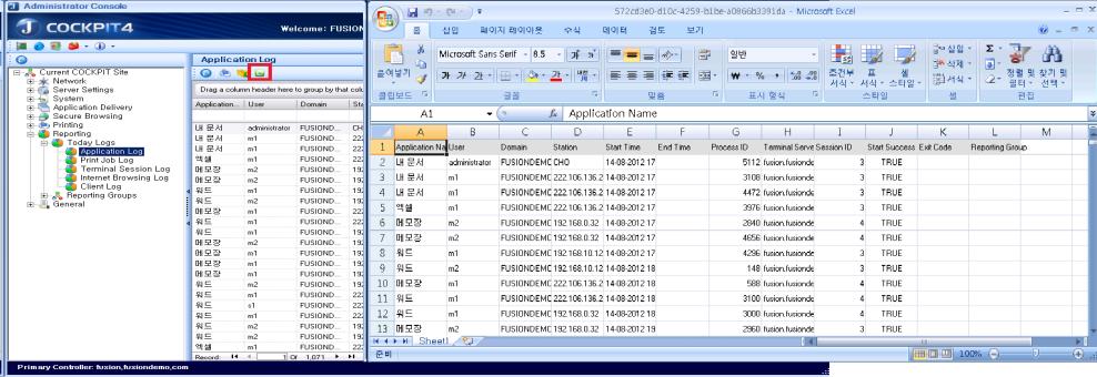 가상화접속홖경에서사용한모니터링 Report 의파일변홖기능을 Excel 로지원 사용자출력물 LOG