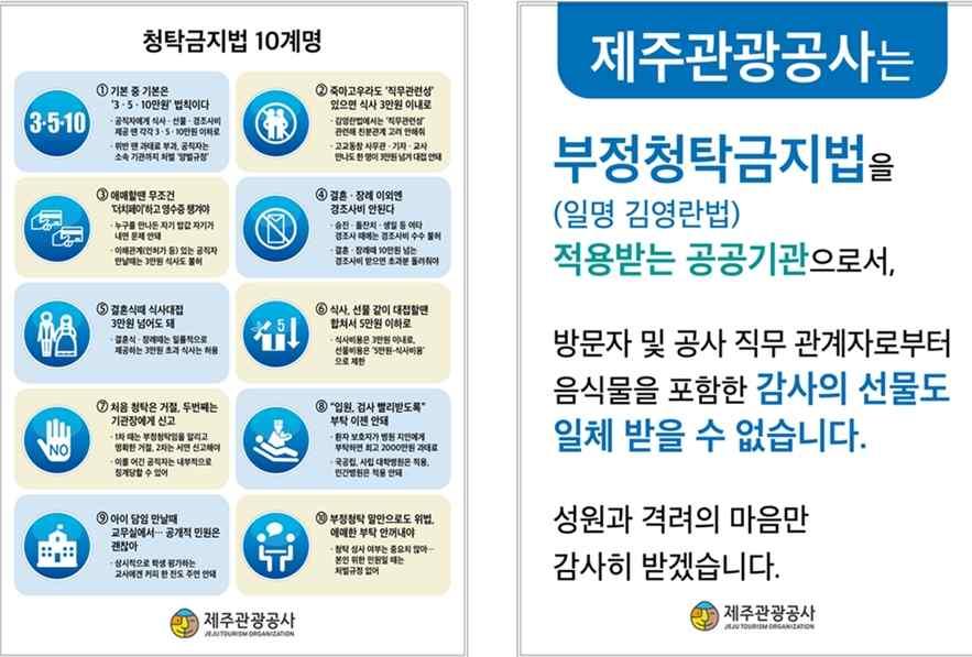 착을위한교육및홍보, 제도적기반구축을통하여부패방지노력을강화하였습니다.