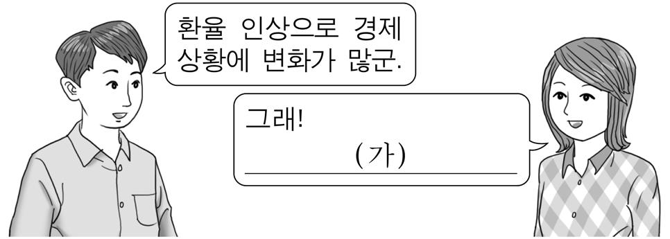 고졸 2015 년도제 1 회고등학교졸업학력검정고시 제 4 교시사회 수험번호 ( ) 성명 ( ) 다음물음에대한가장옳은답을하나만골라, OMR 답안지에정확히표기하시오. 1. ( 가 ) 혁명을계기로나타난사회의특징은? 7. 다음설명에해당하는정치의주체는? 국민의대표기관으로서법률을제정하며, 정책집행과정에서발생하는권력남용을견제하고감시한다.