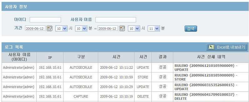 FSD (Fasoo Secure Document) 2-6.