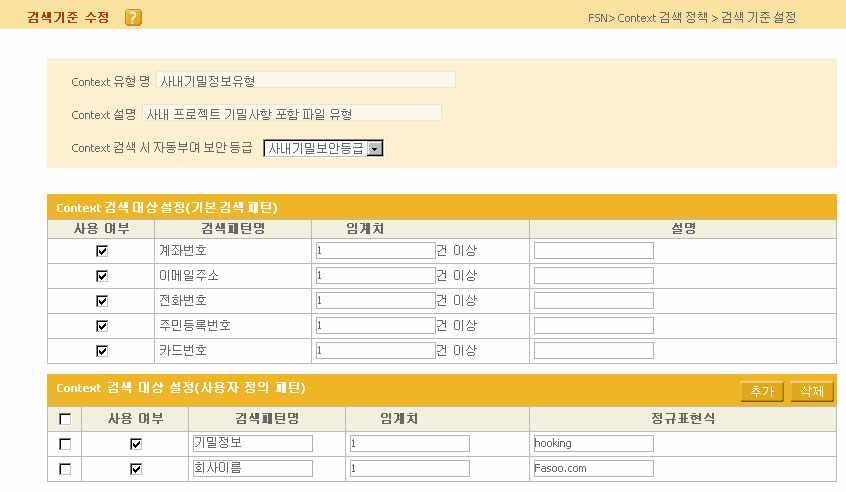 등급별로각각다른정책을설정할수있습니다. 설계도면및디자인문서를위한별도의정책을설정할수있습니다.