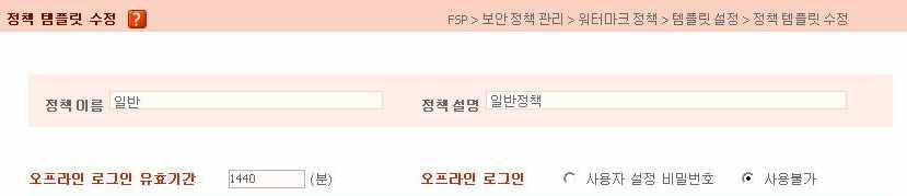 FSP (Fasoo Secure Print) 2-4. PC 반출기능 2-5.