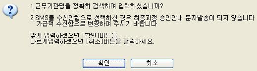 입력된연수생의정보를확인하고, 화면하단의