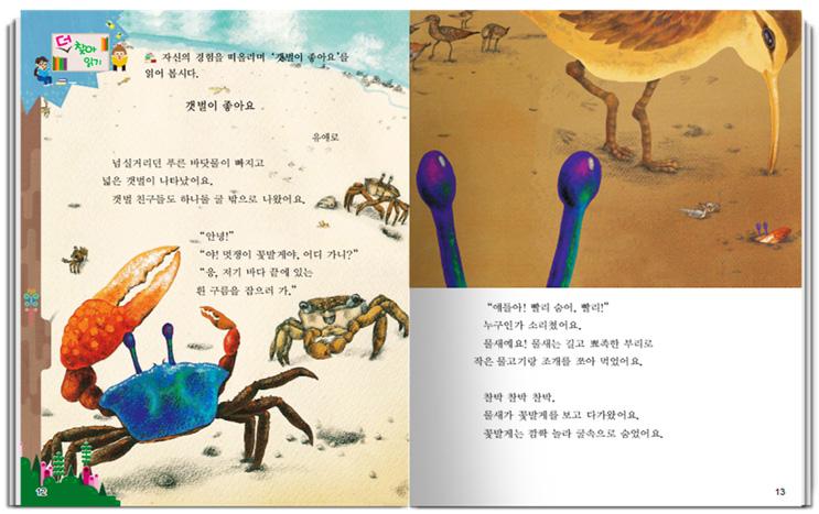 단원목표와포괄적으로관련된프로젝트학습을하고공표, 발표하는활동을할수도있고, 경우에따라서는국어활동과정과결과를스스로점검해보거나국어태도형성활동,