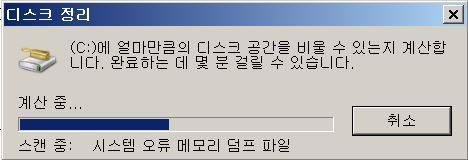 IT & Life 느려진 PC 빠르게사용하는방법 자꾸만느려지는 PC. 불필요한프로그램이많지않은지, 바이러스나악성코드에감염된것은아닌지체크해봐야할것이한둘이아 니지만 PC 속도를조금은빠르게하려면꼭한번은필요한작업이다. 몇가지기본적인작업을통해쉽게점검해볼수있는방법을 소개한다. 단윈도 7 에해당되므로윈도버전을확인하고실행해볼것을권하며 PC 성능과사양에따라효과의차이가있다.